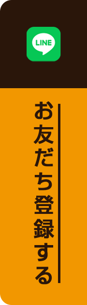 line友だち追加